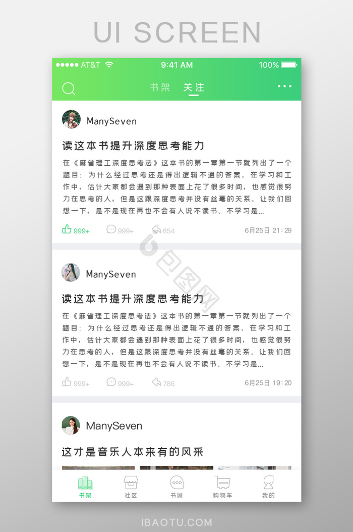 书架界面-书架界面设计图片-包图网