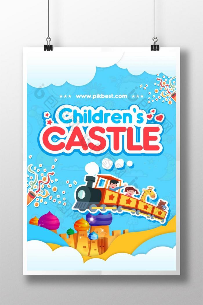 儿童城堡飞车蓝色海报