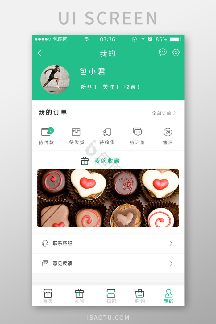 我的ui图片-我的ui素材免费下载-包图网