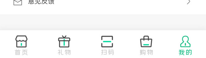 绿色扁平简约礼物送礼我的UI移动界面