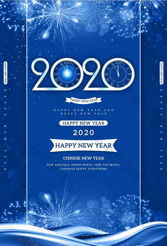 经典蓝色2020年新年海报