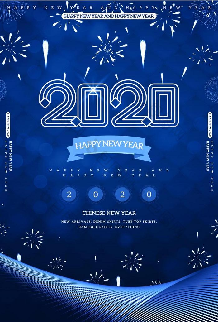 流行经典蓝色2020年新年海报