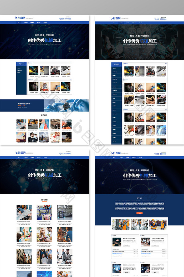 科技机械网页全套网页长尾网页整套模板