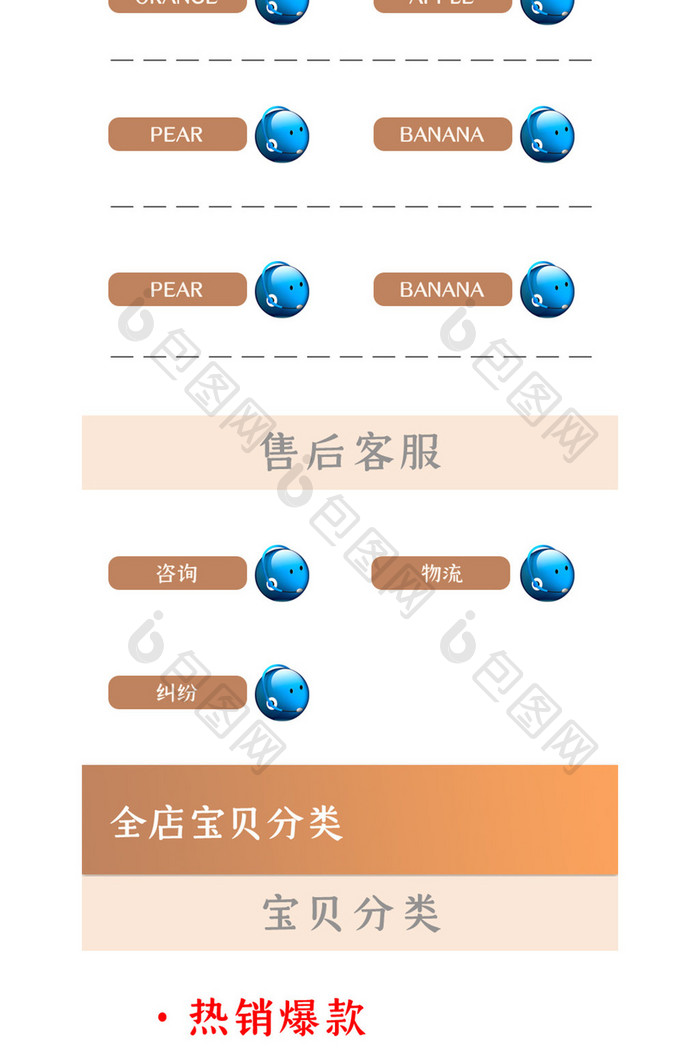 淘宝侧边客服中心详情页