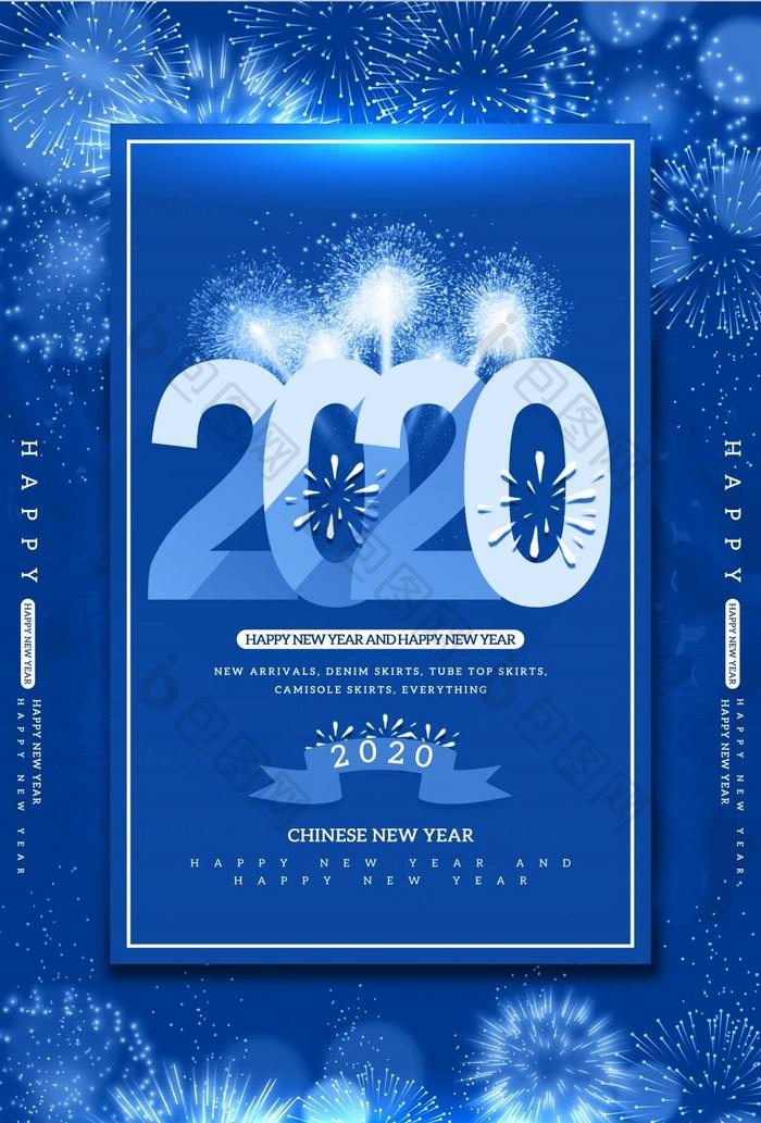 创意流行经典蓝色2020年新年海报