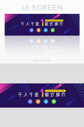 长尾科技网站建设网页banner