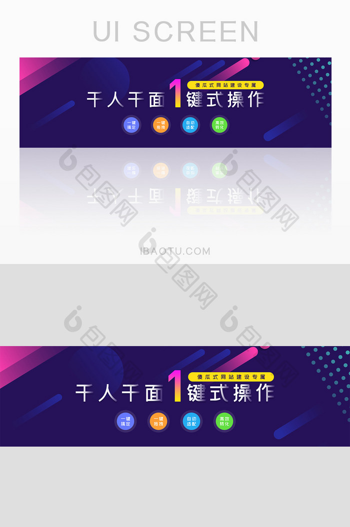 长尾科技网站建设网页banner