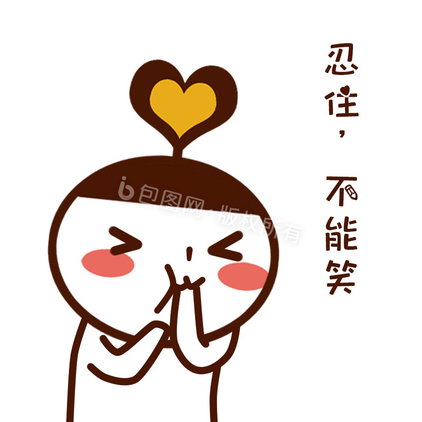 不能