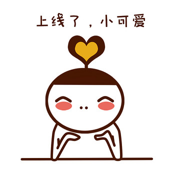 原创可爱卡通帽子头上线了小可爱动态表情包图片下载