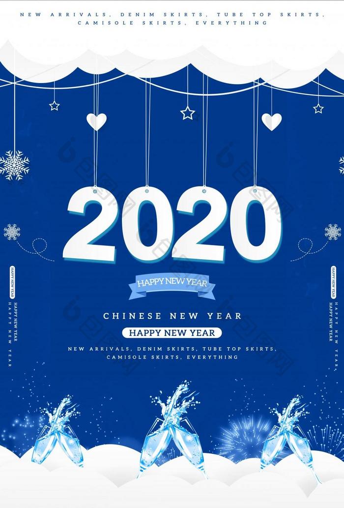 剪纸风格流行经典蓝色2020年新年海报