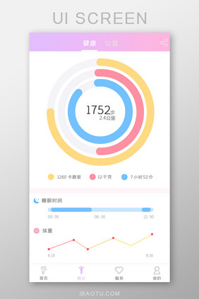 跑步APP定位UI移动界面