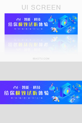 蓝AI科技智能音乐云服务平台banner