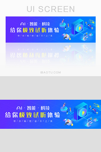 蓝AI科技智能音乐云服务平台banner图片