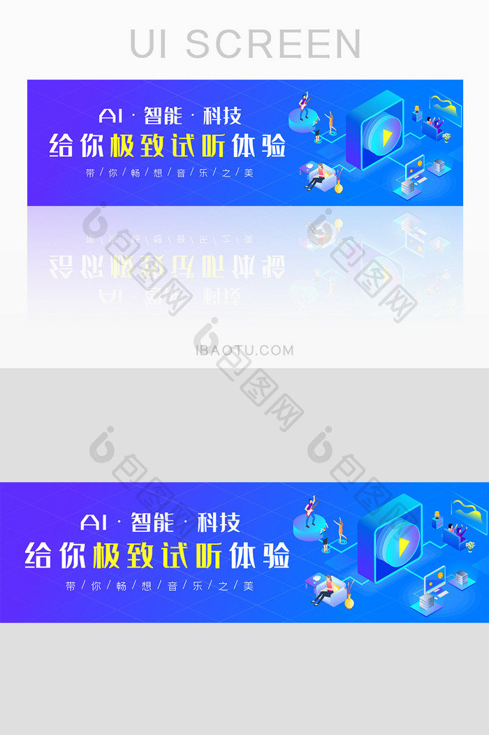 蓝AI科技智能音乐云服务平台banner