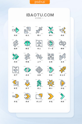 绿色黄色简约箭头矢量icon图标