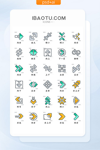 绿色黄色简约箭头矢量icon图标图片