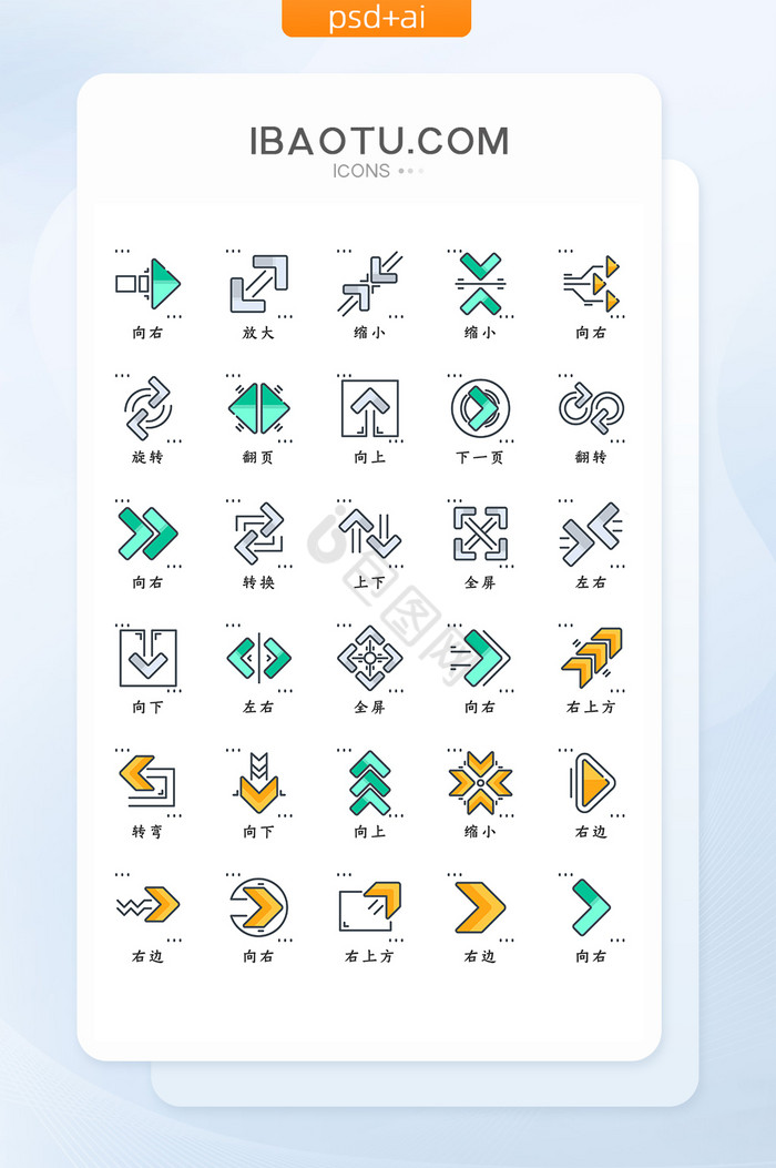 绿色黄色简约箭头矢量icon图标图片