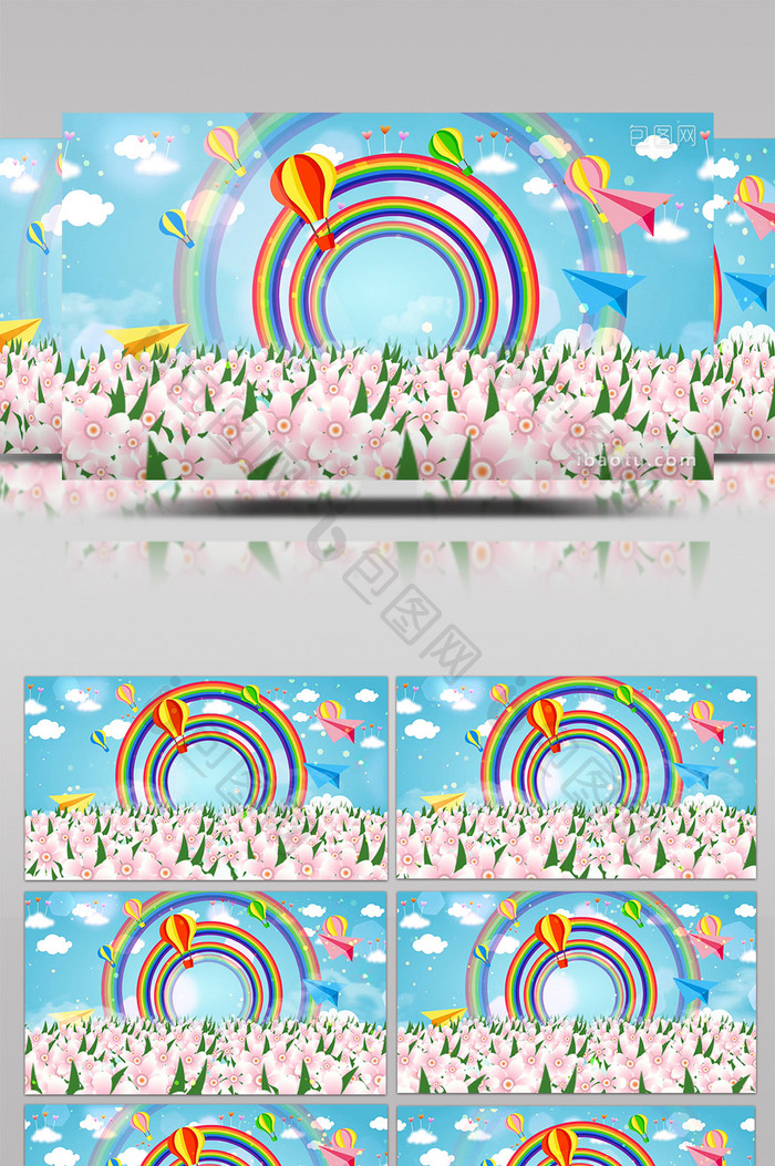 卡通彩虹花朵舞台背景
