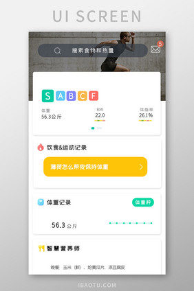 简约跑步登录APPUI移动界面