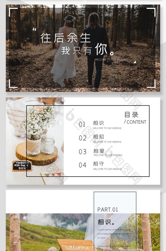 欧美杂志风婚礼相册PPT背景