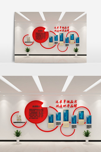 cdr+max个性组合企业文化墙模型设计图片