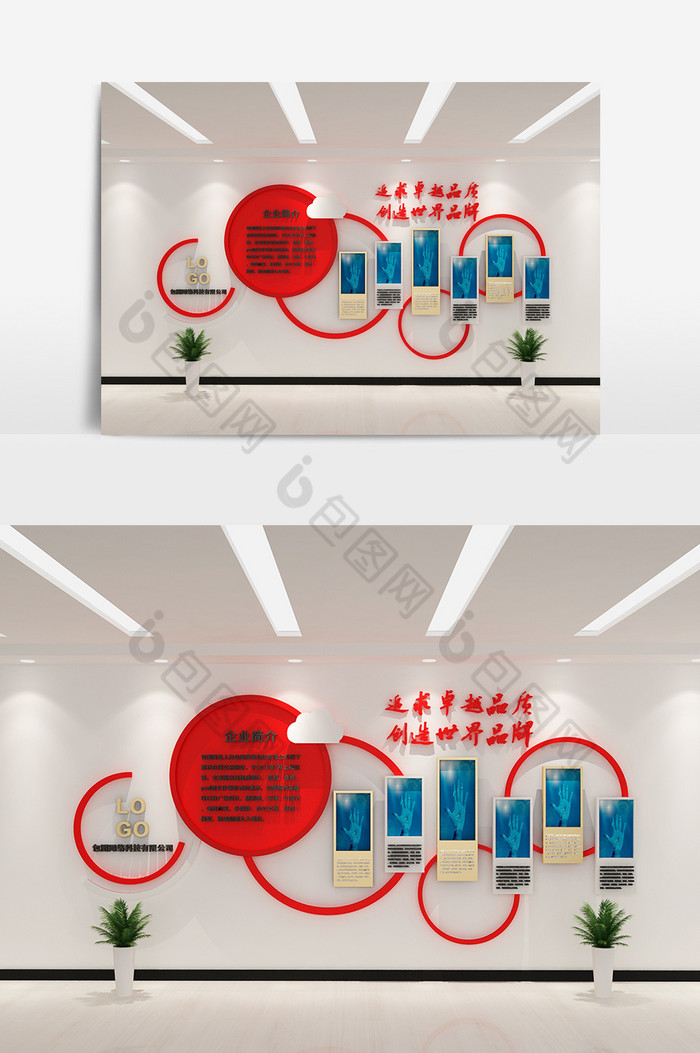 cdrmax个性组合企业文化墙模型设计图片图片