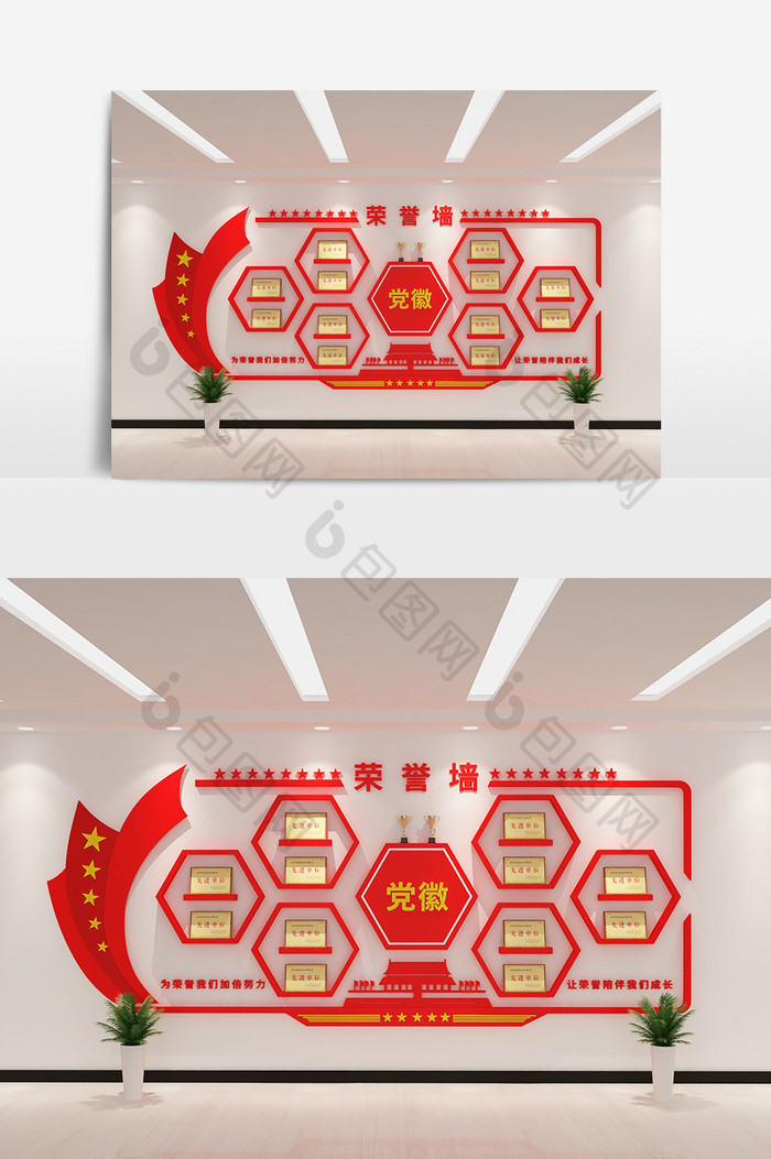 cdr+max红色党建文化荣誉墙模型设计