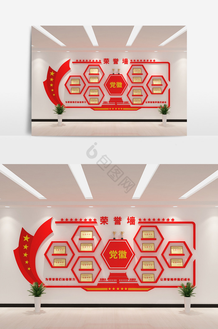 cdrmax红色党建文化荣誉墙模型设计图片
