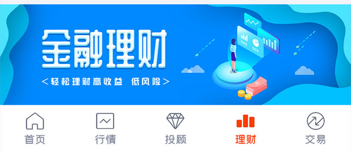 金融理财APP理财资产UI移动界面