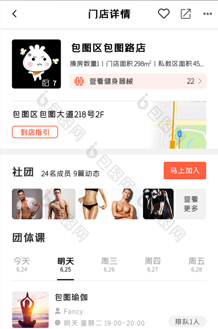 运动健身APP门店详情UI移动界面