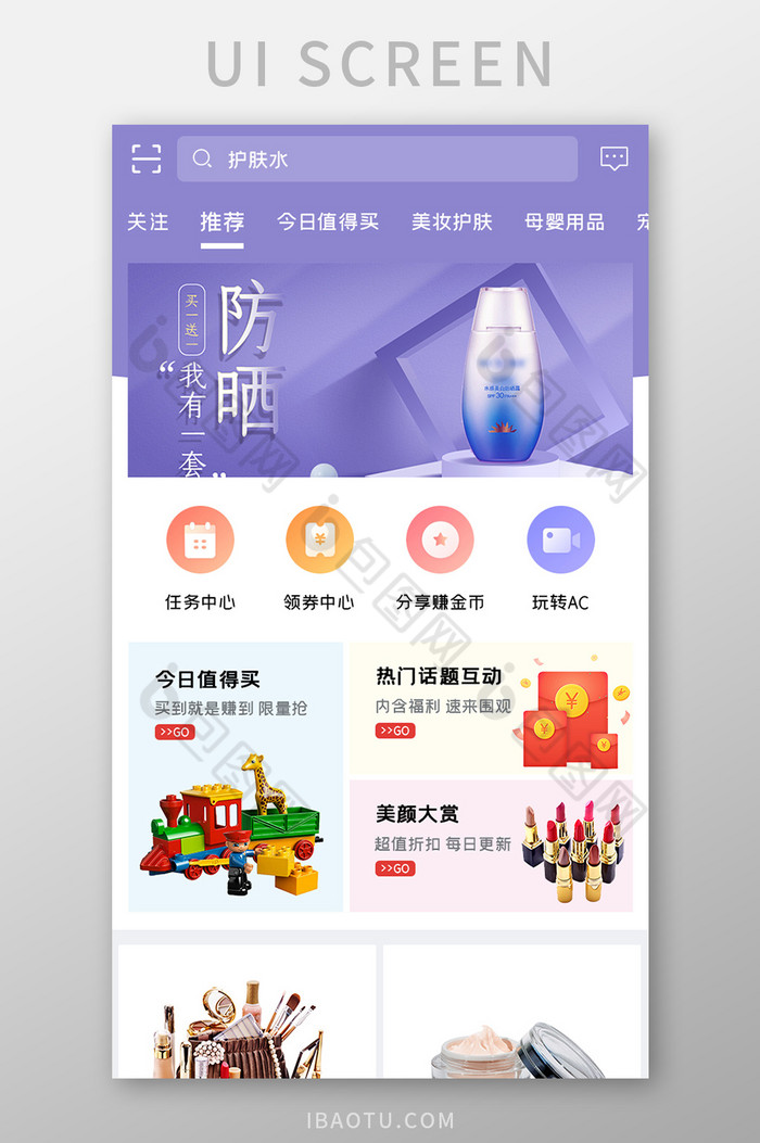 商城购物APP优惠商城UI移动界面图片图片