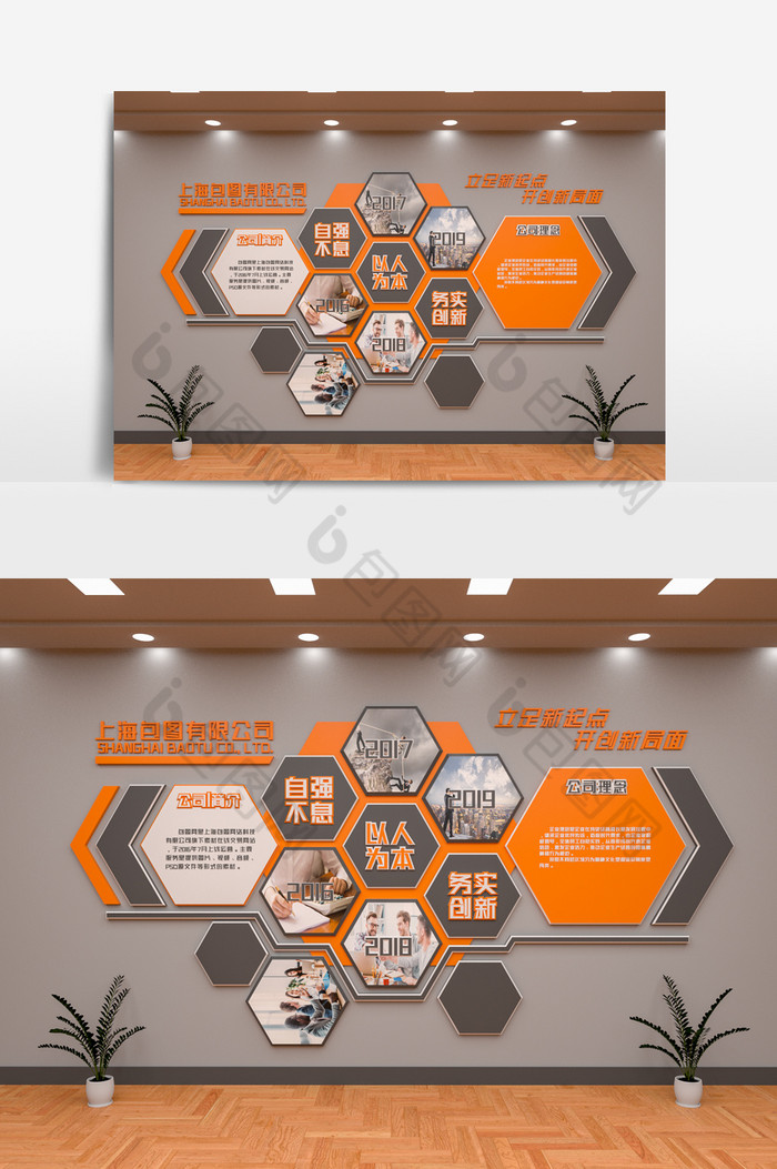 企业文化墙C4D模型设计企业理念OC图片图片