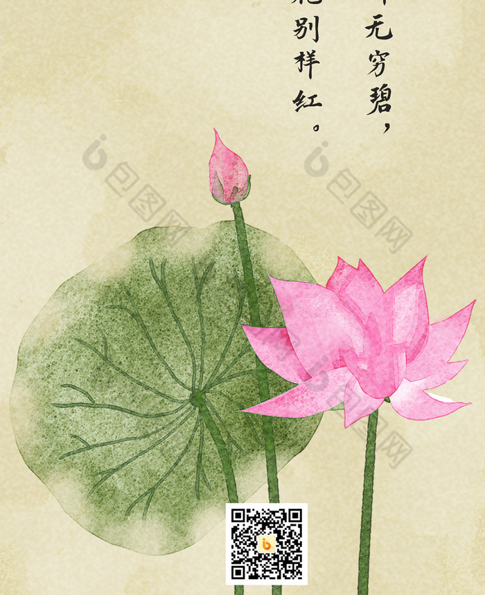 黄绿红古风水彩荷花七月你好日签月初问候