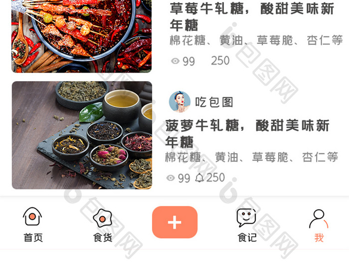 简约美食观看APPUI移动界面