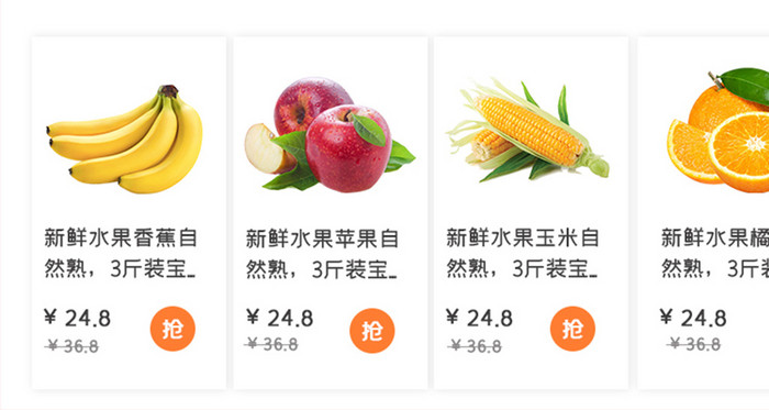 简约蔬菜水果APPUI移动界面