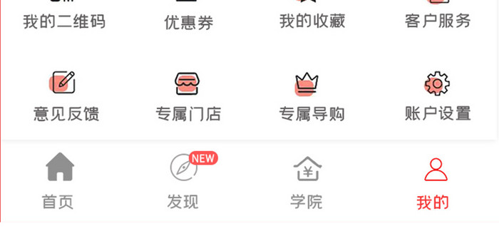 简约收入支出个人APPUI移动界面