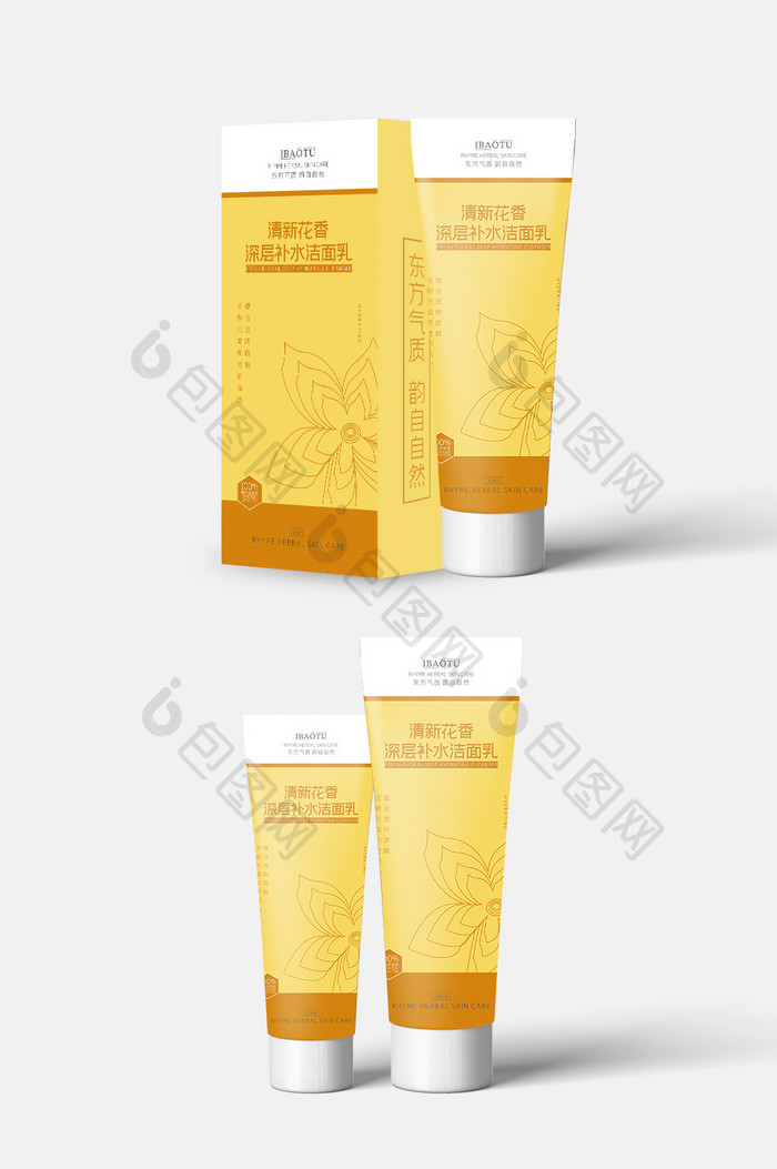 黄色温暖洁面控油护肤美白化妆品包装设计