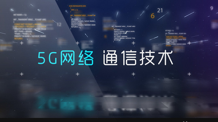 5G移动通信网络企业宣传AE模板