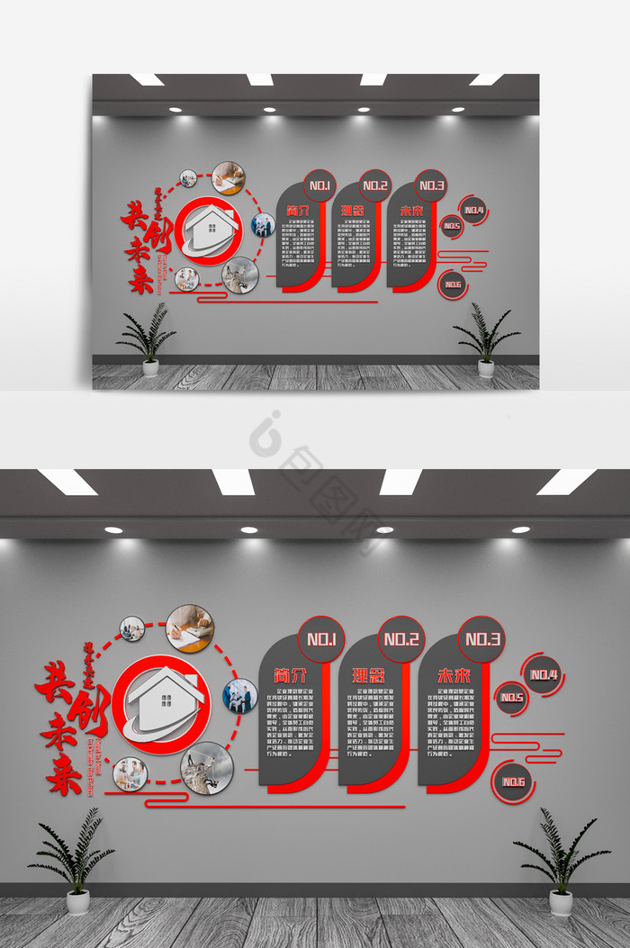 C4D红色企业文化理念墙设计OC图片
