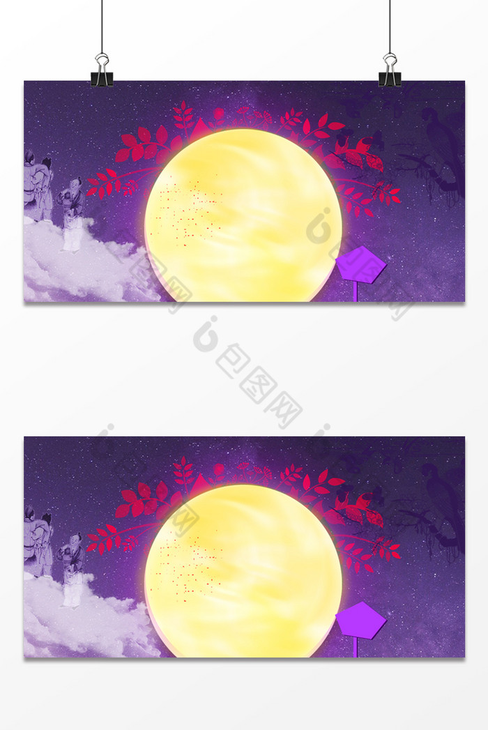 中秋节月亮植物图片图片