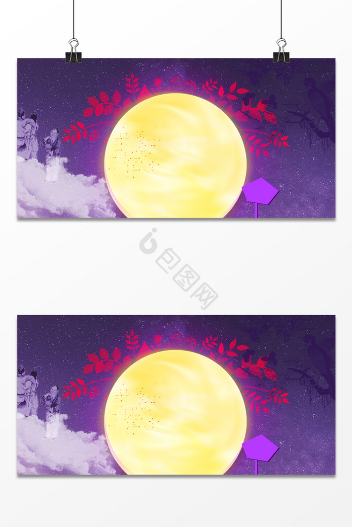 中秋节月亮植物图片