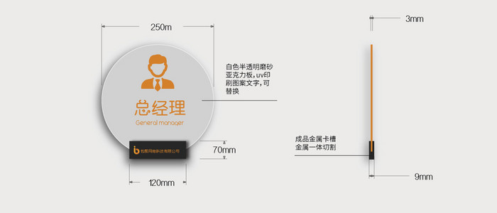 简约圆形商务风可替换式室内办公vi门牌