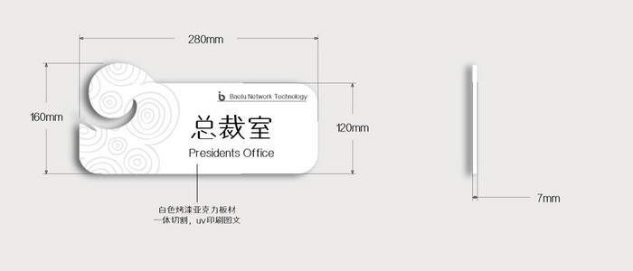 清新极简白色云纹室内vi导视门牌