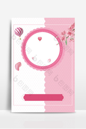 粉色清新标签边框热气球海报背景图片