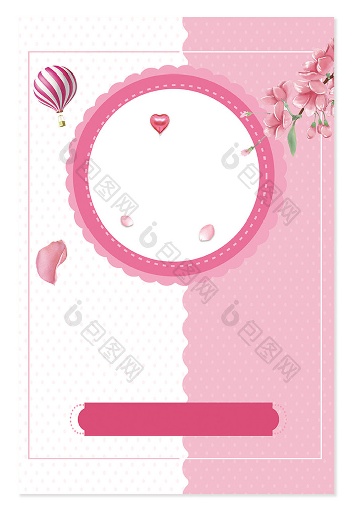 粉色清新标签边框热气球海报背景