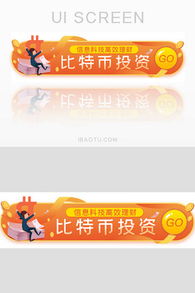 比特币投资理财胶囊banner