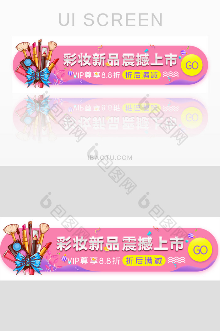 新品彩妆活动胶囊banner