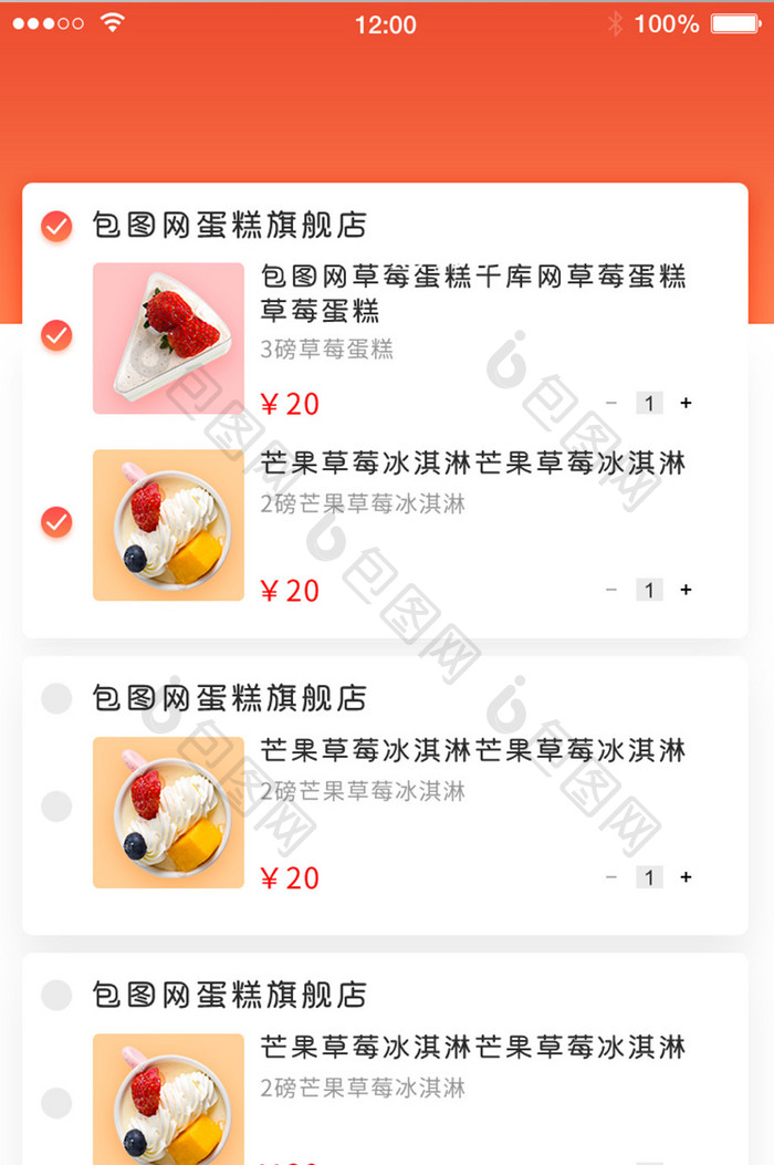 零食类APP菜单导航UI移动界面