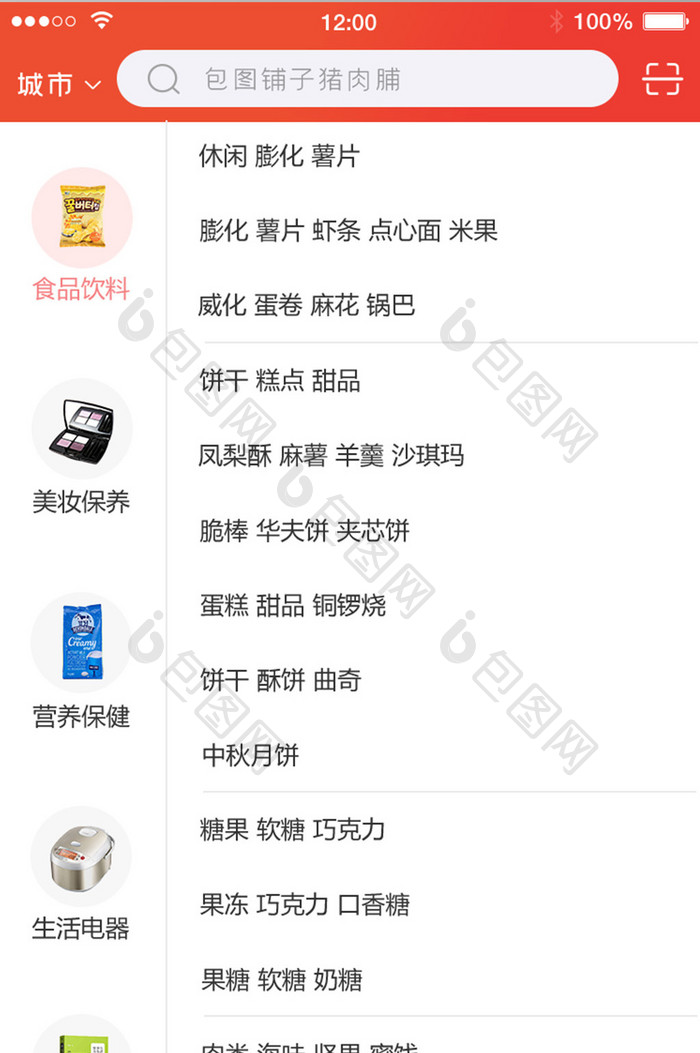 零食类APP菜单UI移动界面