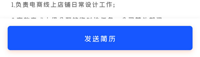 蓝色招聘APP内容UI移动界面长尾